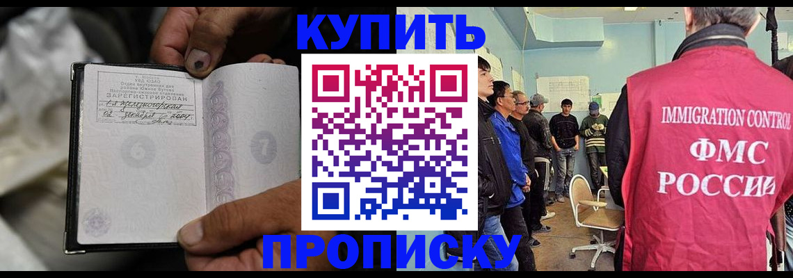 прописка иностранных граждан в Саках